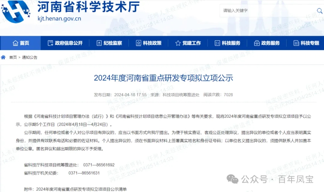 OD（中国）官方管业“超深井用高性能油套管特殊螺纹开发及产业化”项目成为河南省重点研发专项