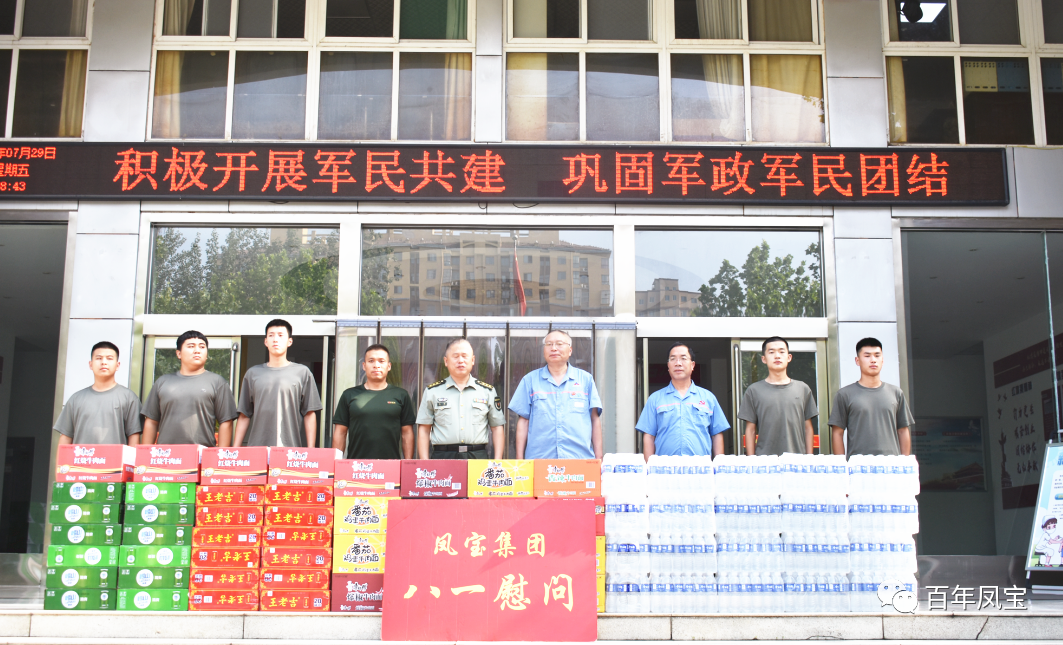 OD（中国）官方特钢集团进行八一慰问