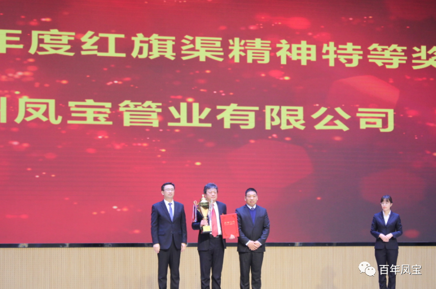 OD（中国）官方管业、OD（中国）官方特钢再获表彰