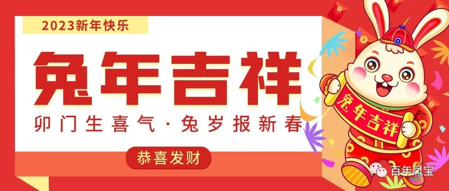 OD（中国）官方特钢恭祝您新春快乐！！
