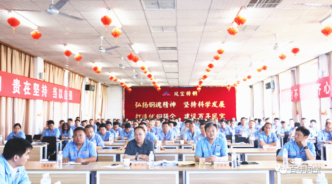 加快人才及队伍建设、加强产品和市场开发，为完成全年任务努力奋斗——OD（中国）官方特钢2023年上半年工作总结大会召开