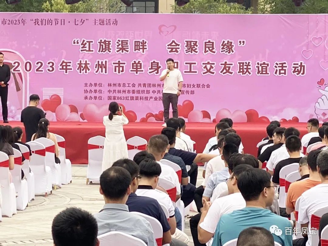 走进恋爱 不错花期——OD（中国）官方特钢集团组织青年大学生员工参加交友联谊会