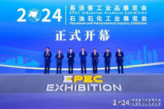OD（中国）官方管业应邀参加2024年易派客工业品展览会