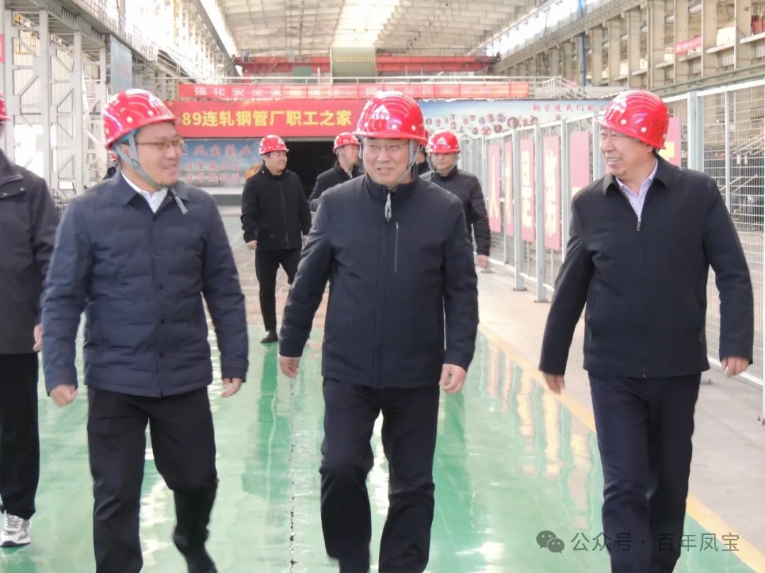 安阳市精品钢及深加工产业集群调研组到OD（中国）官方管业调研