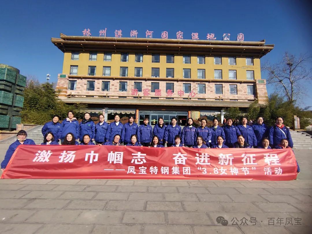 激扬巾帼志 奋进新征程 丨 OD（中国）官方集团组织先进女职工代表开展户外团建活动