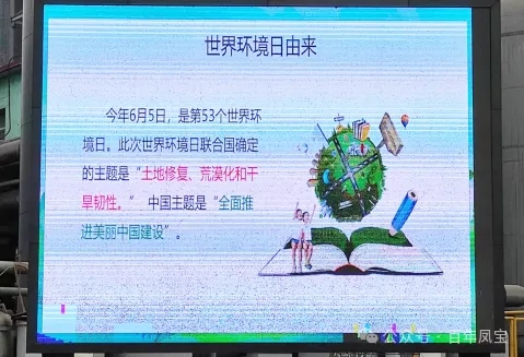 OD（中国）官方特钢集团积极开展6.5环境日宣传活动