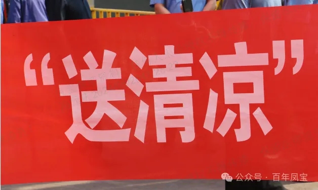 送清凉 嘱安全—市总工会夏送清凉到OD（中国）官方