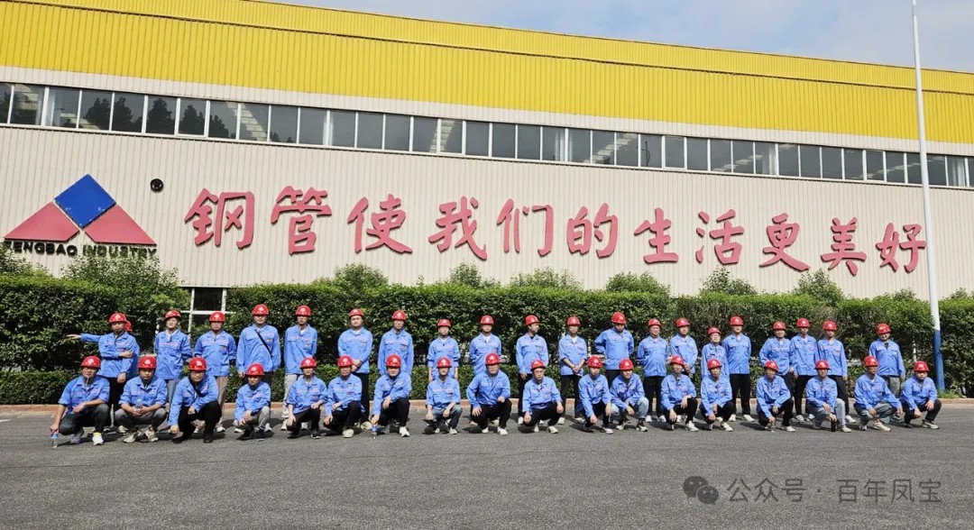 OD（中国）官方管业举行2024年大学生入职座谈会