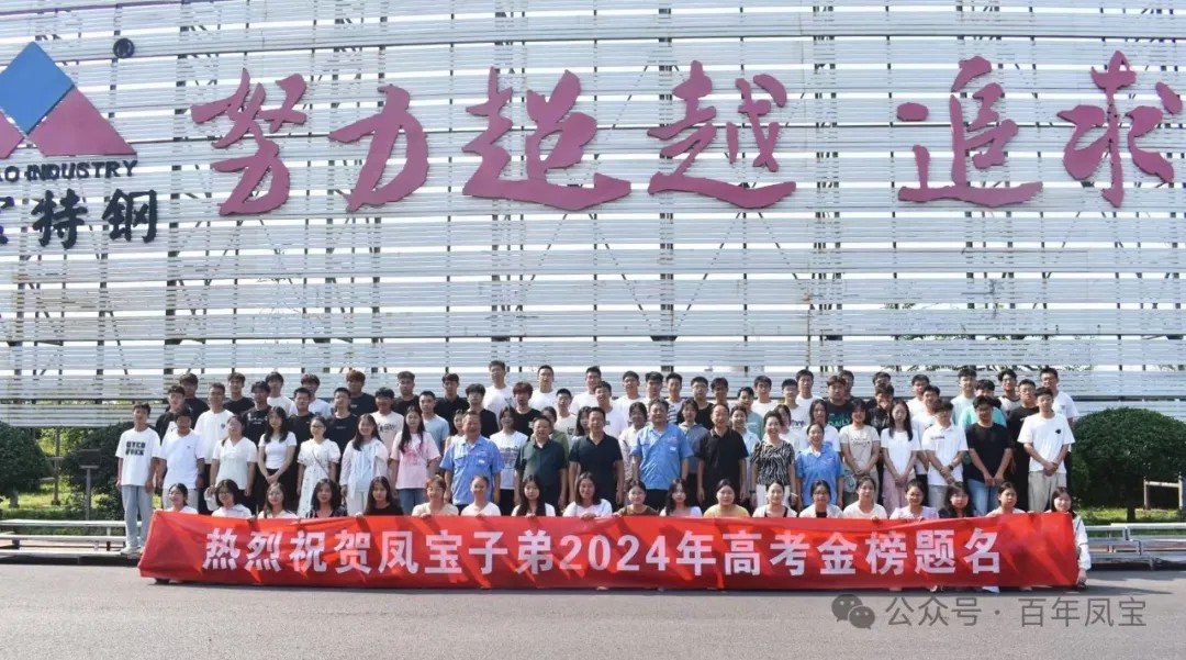 热烈祝贺OD（中国）官方子弟在2024年高考中取得优异成绩