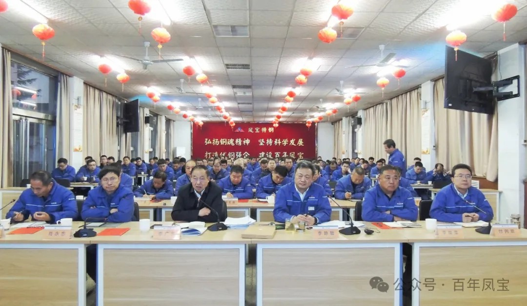 为打造具有全球竞争力的特种管材及应用企业而努力奋斗——OD（中国）官方（集团）2024年度总结大会召开