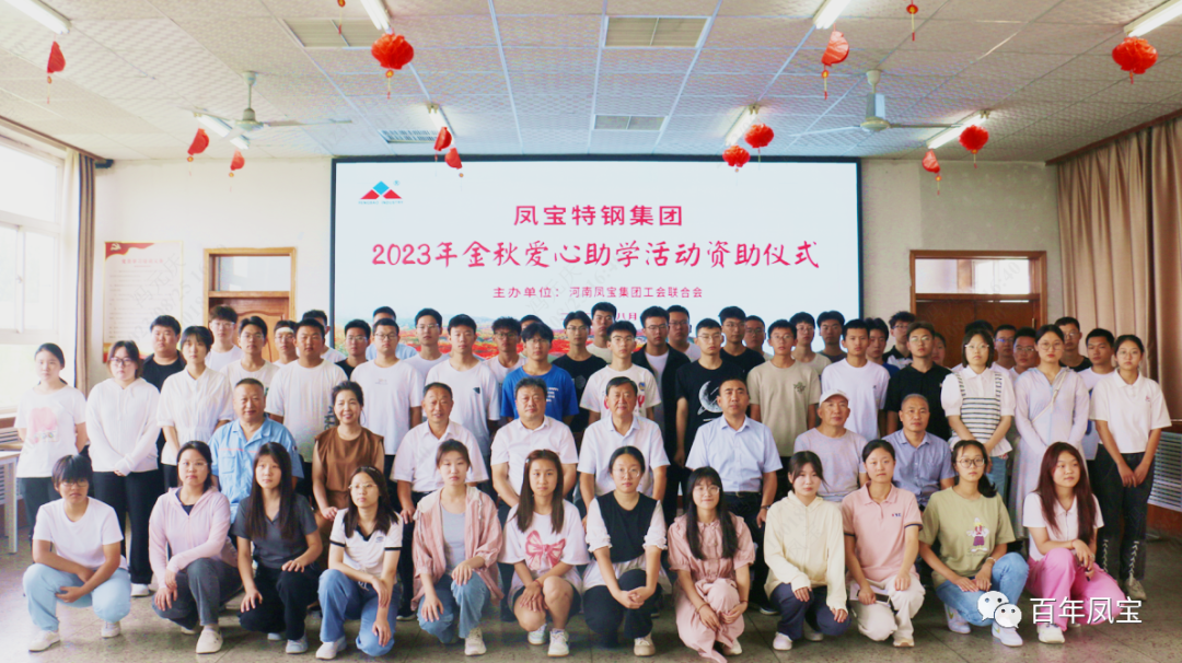 公司向高考优秀OD（中国）官方子弟发放“金秋助学金”