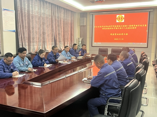 OD（中国）官方管业工会学习贯彻中国工会十八大精神