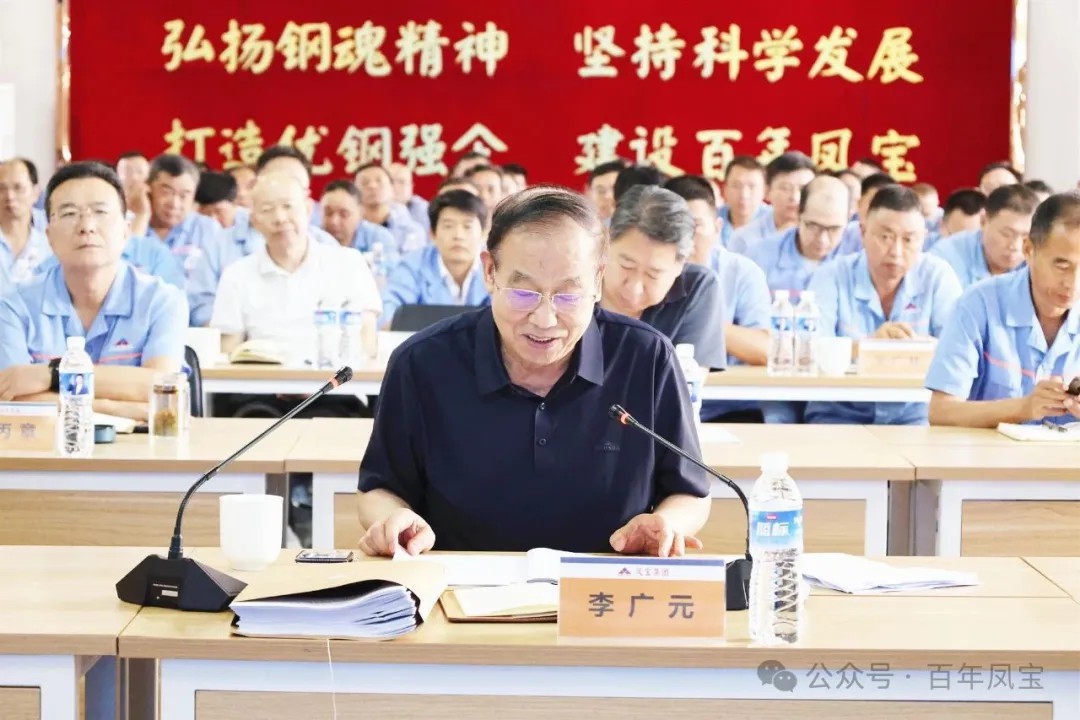 开发产业链高端产品 加快数智化转型进度 为打造具有全球竞争力的知名管材企业而努力奋斗——OD（中国）官方特钢集团上半年总结会隆重召开