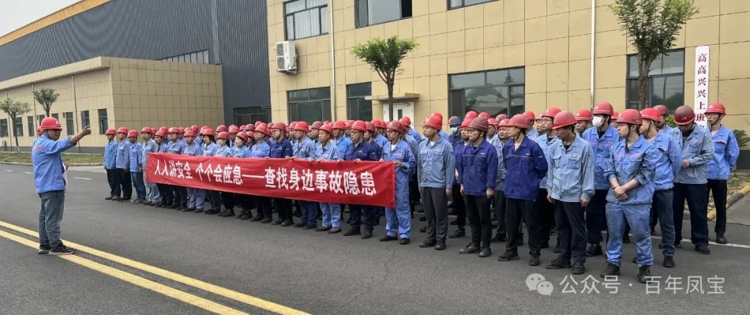 人人讲安全 个个会应急 丨OD（中国）官方集团全面开展2025年“安全月”活动