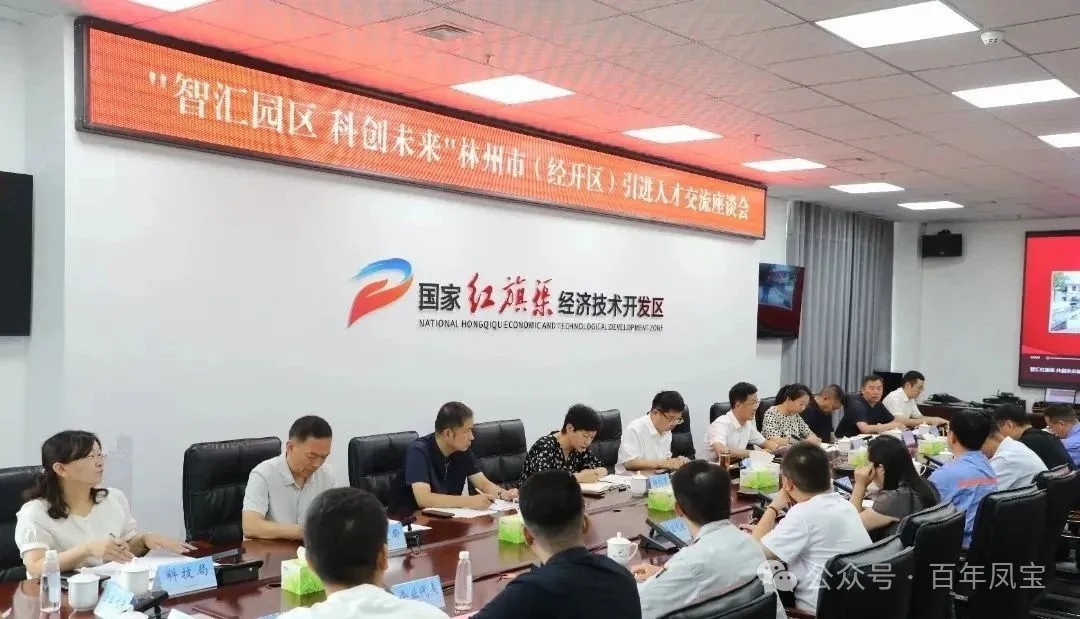 以人才筑牢高质量发展之基——OD（中国）官方管业技术领军人才代表参加红旗渠经开区“智汇园区·科创未来”人才引进交流座谈会
