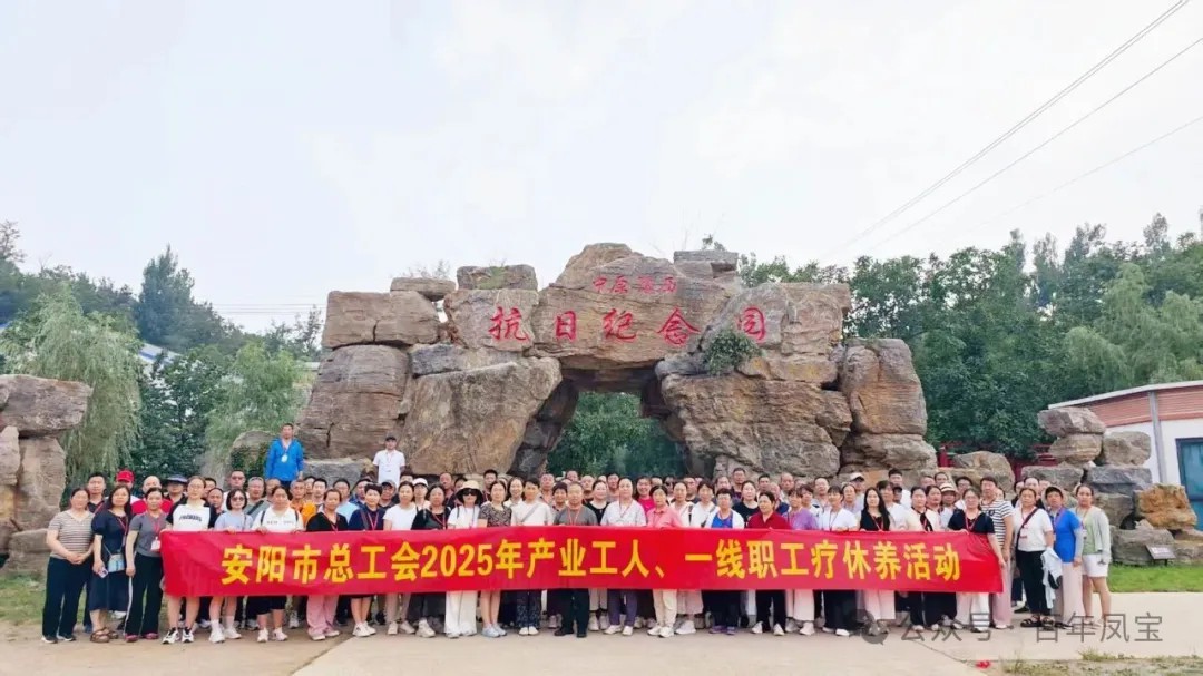 OD（中国）官方特钢两名一线职工参加省市总工会组织的疗休养活动