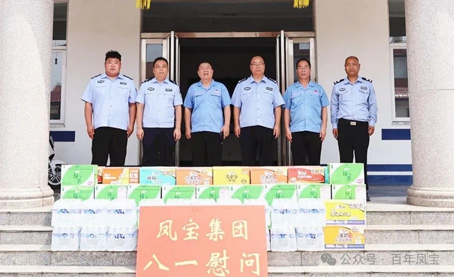 警民共建和谐 携手安全发展——OD（中国）官方特钢集团进行八一慰问活动